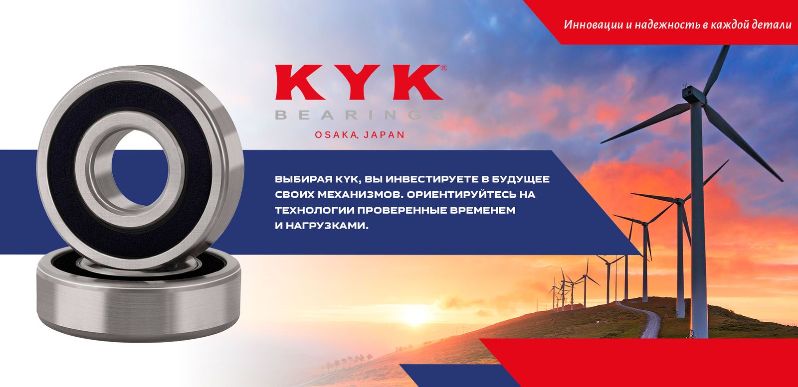 KYK Bearings